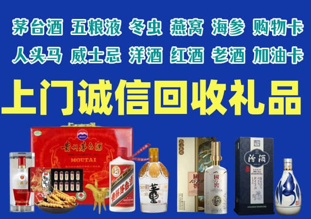 忻州保德县烟酒回收店